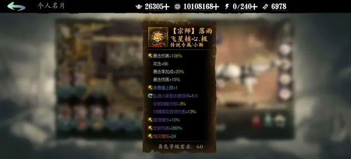 影之刃3究极符印怎么获取