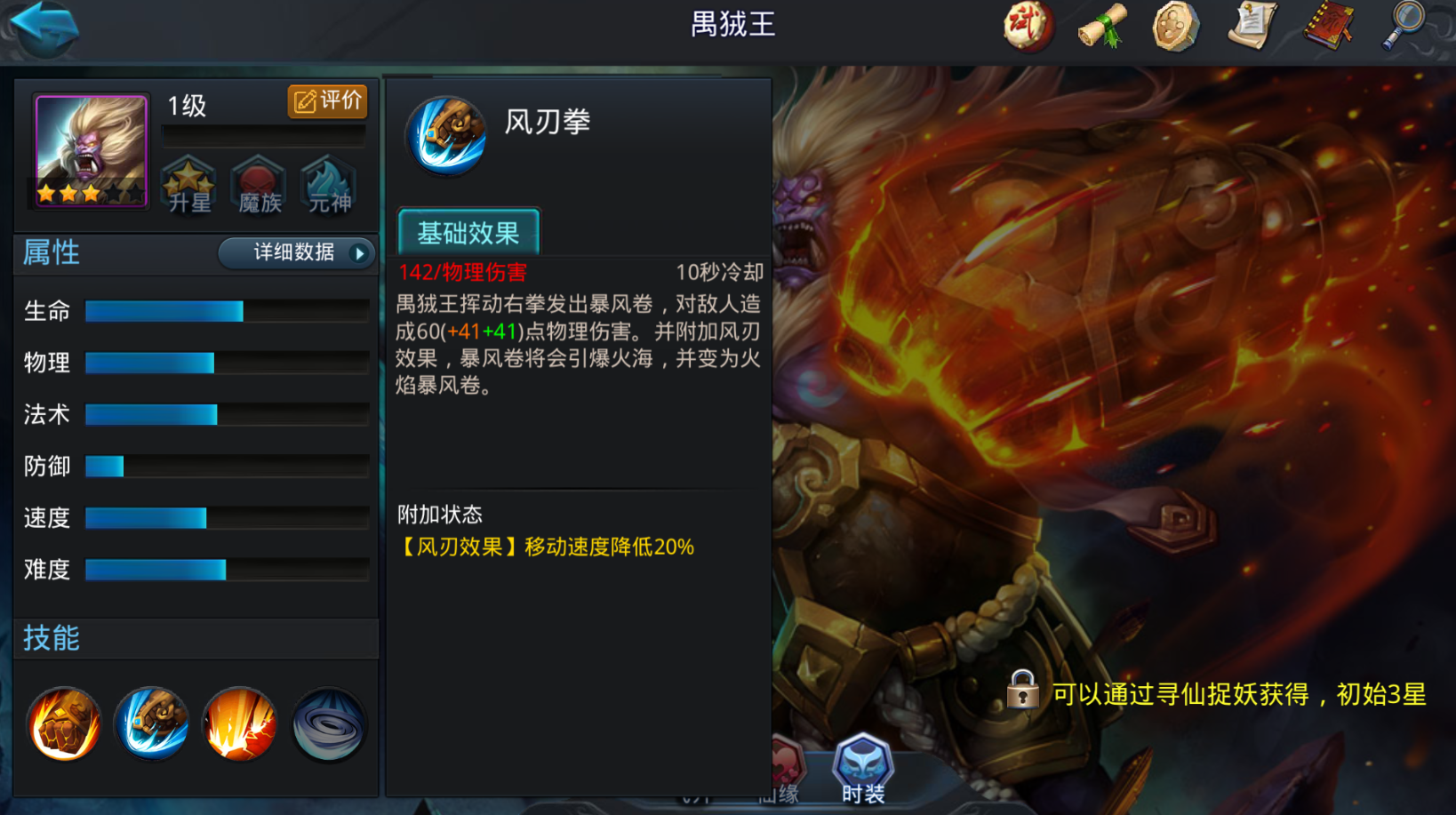 乱斗西游卷帘大将怎么过