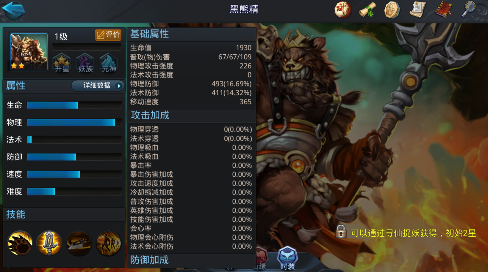 乱斗西游卷帘大将怎么过