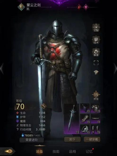 地下城堡3先祖之墓怎么过