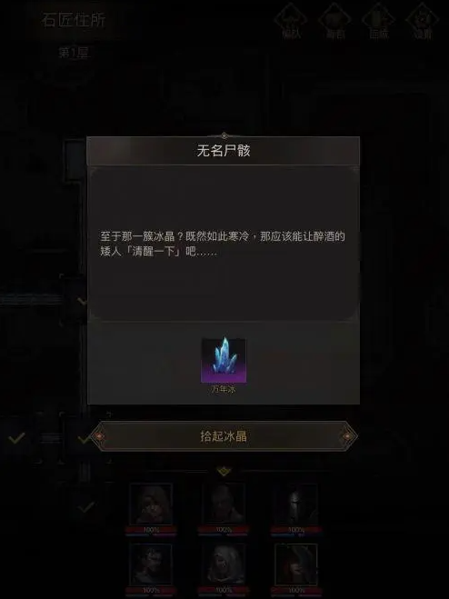 地下城堡3先祖之墓怎么过