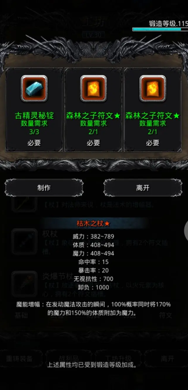 地下城堡2黯淡手杖哪里掉落