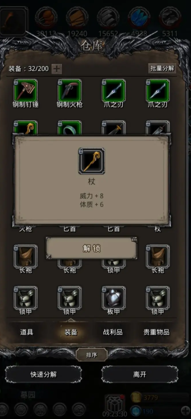 地下城堡2黯淡手杖哪里掉落