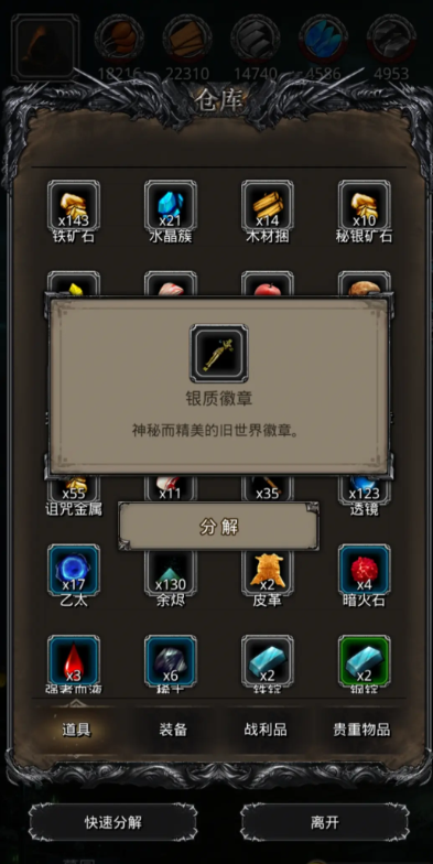 地下城堡2银质徽章哪里出