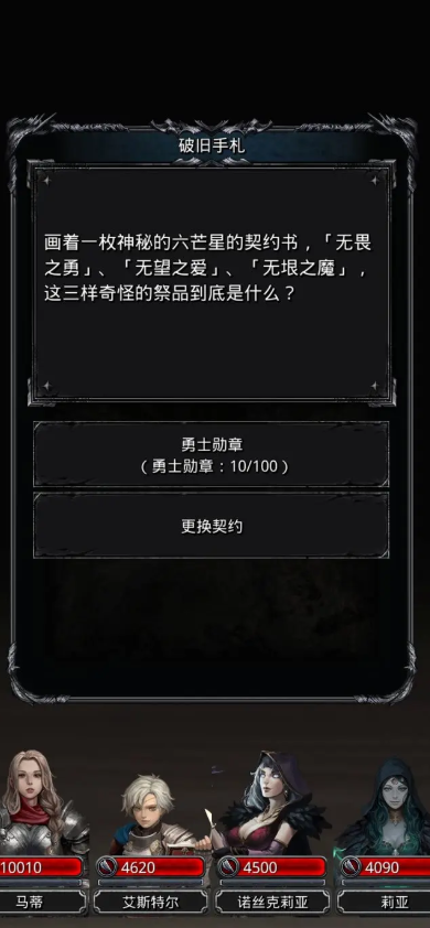 地下城堡2银质徽章哪里出