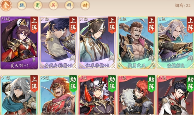 少年三国志2应该怎么玩