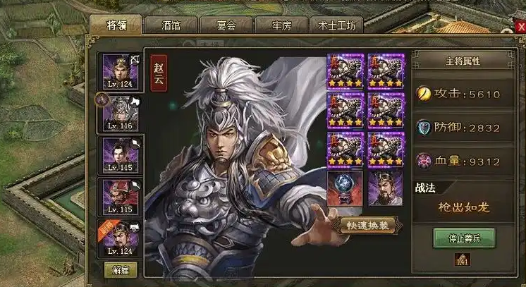 攻城掠地武神赵子龙怎么加点