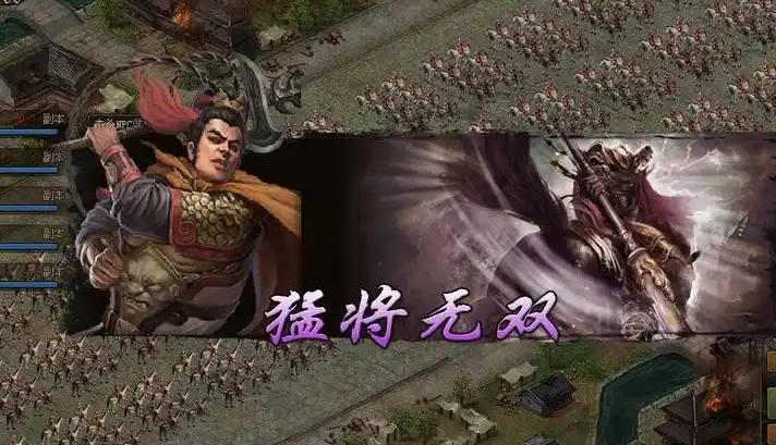 攻城掠地三英战吕布怎么打