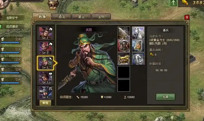 攻城掠地神关羽怎么玩