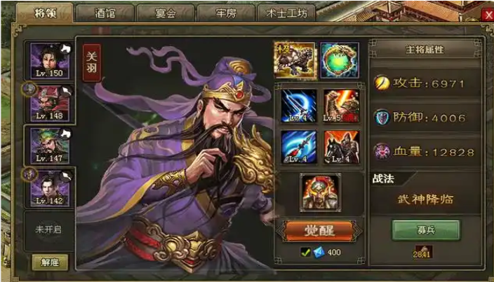 攻城掠地神关羽怎么玩