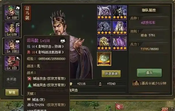 攻城掠地真霸下用什么打 攻城掠地真霸下用什么打