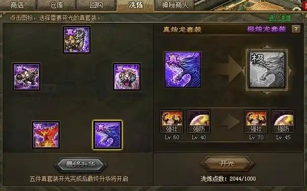 攻城掠地赵云诸葛穿什么