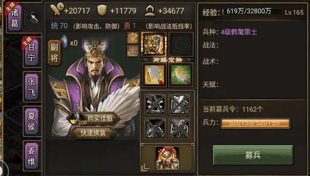 攻城掠地赵云诸葛穿什么