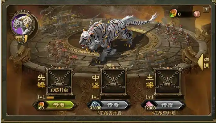 攻城掠地战兽白虎有什么作用