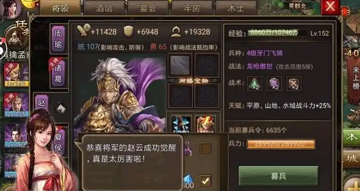 攻城掠地赵云觉醒之后怎么玩