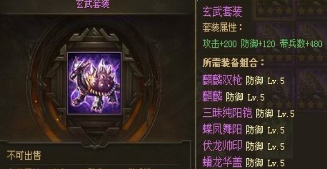 攻城掠地吕布配备什么好