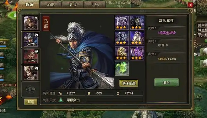 攻城掠地83级用什么武将