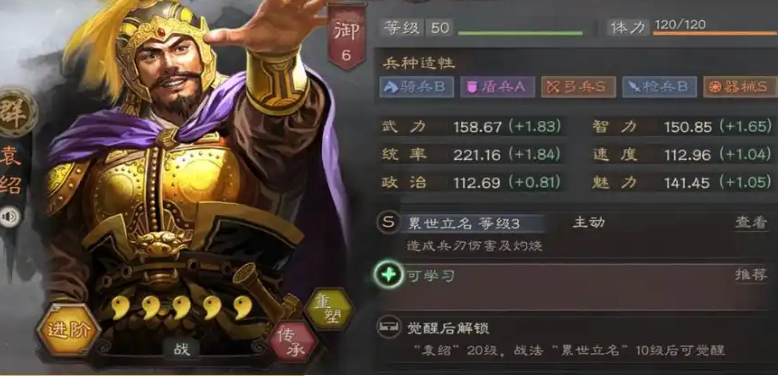 三国志战略版野蛮部队用什么打