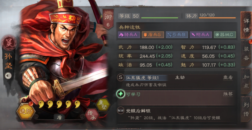 三国志战略版典藏将有什么用