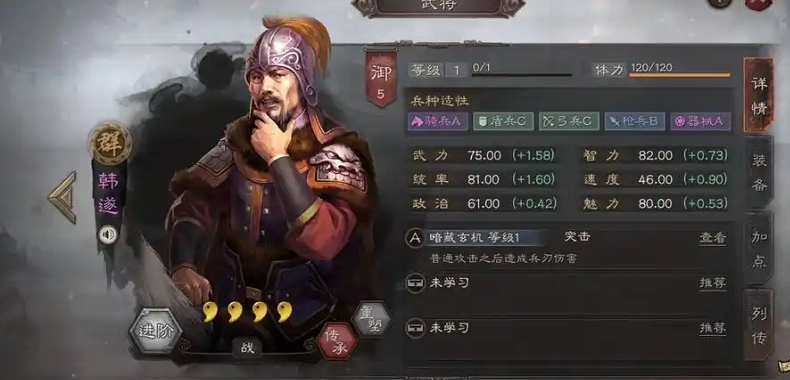 三国志战略版韩遂带什么战法