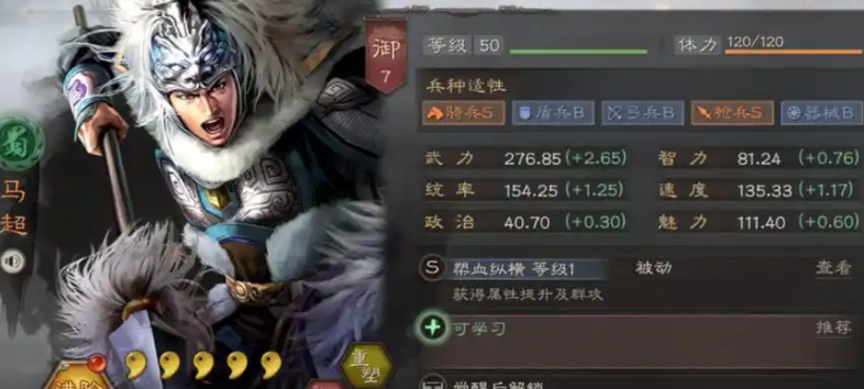 三国志战略版韩遂带什么战法