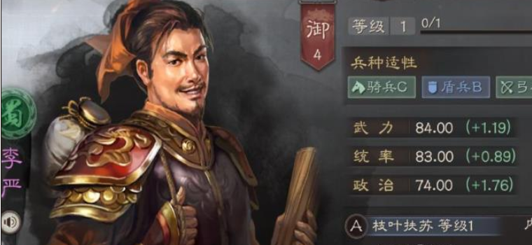 三国志战略版李严怎么加点