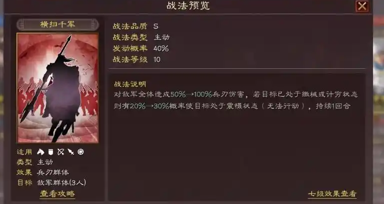 三国志战略版荀攸有什么用