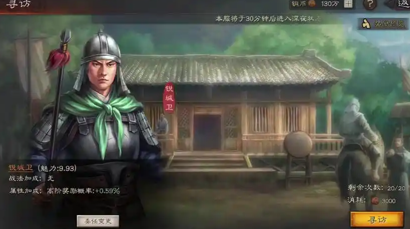 三国志战略版寻访用什么战法