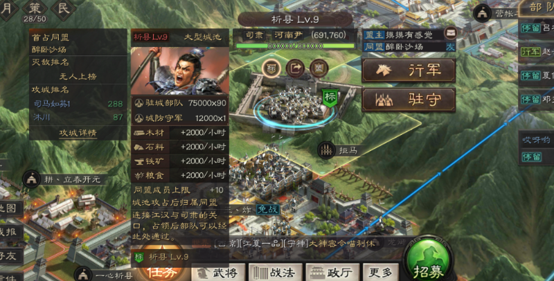 三国志战略版士气值有什么用