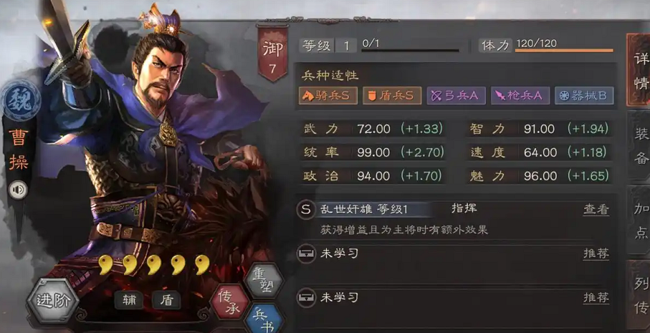 三国志战略版武将怎么搭配