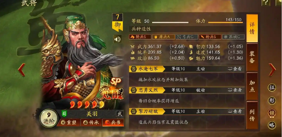 三国志战略版武将怎么搭配
