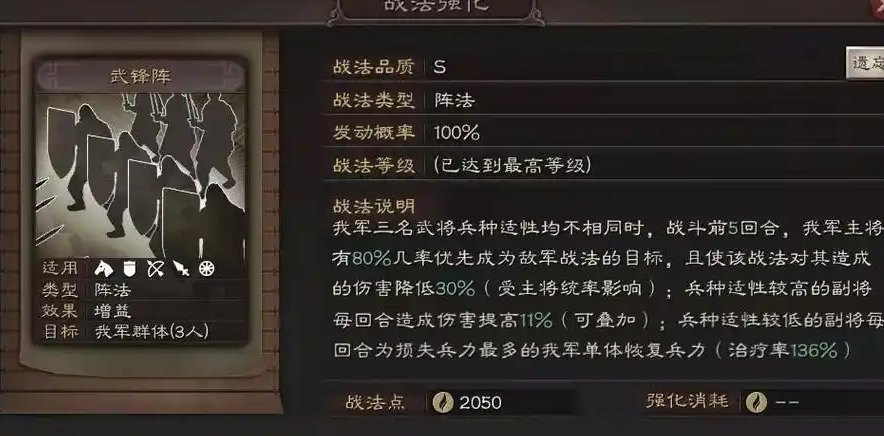 三国志战略版武将怎么搭配