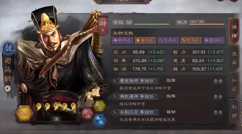 三国志战略版中用什么开荒