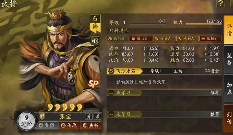 三国志战略版中用什么开荒