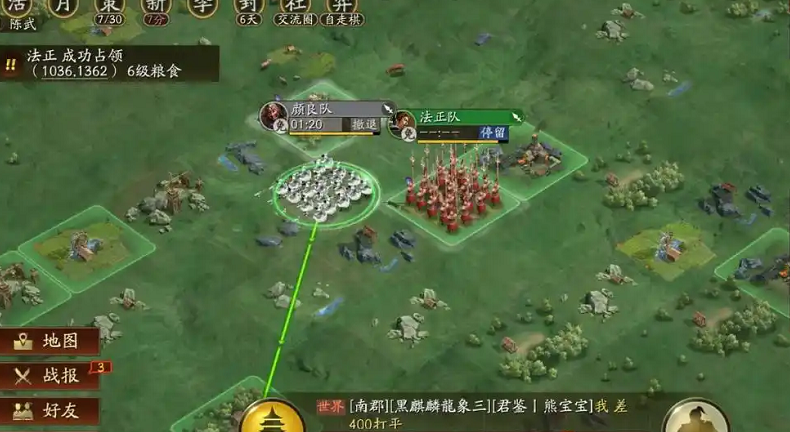 三国志战略版中用什么开荒