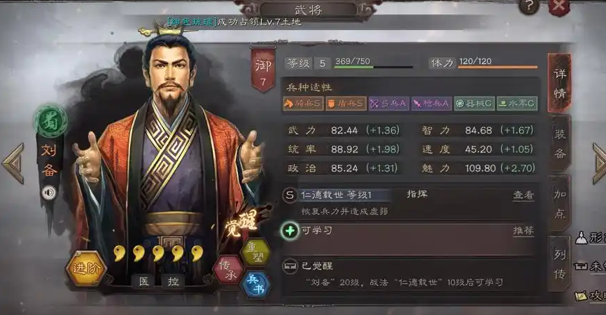 三国志战略版桃园内战什么兵种强