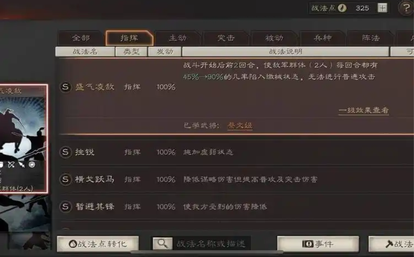 三国志战略版铁骑兵拿什么打