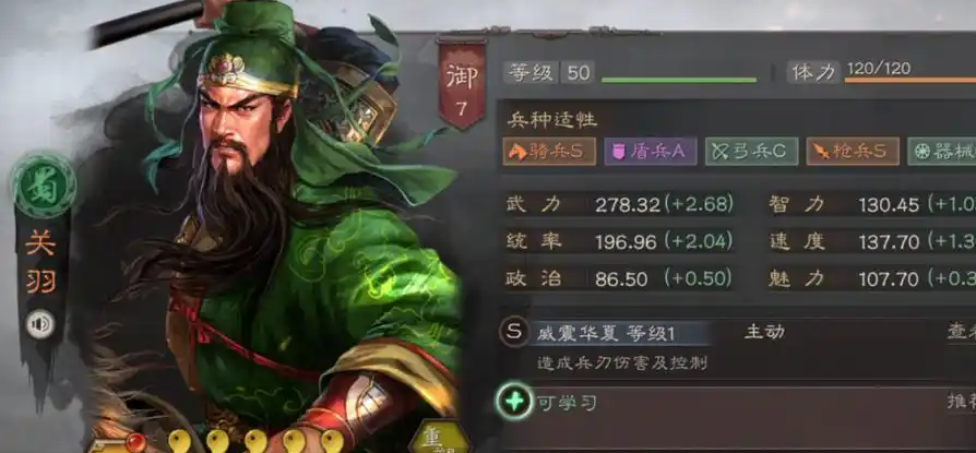 三国志战略版关张配什么将