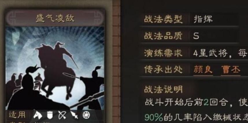 三国志战略版关张配什么将