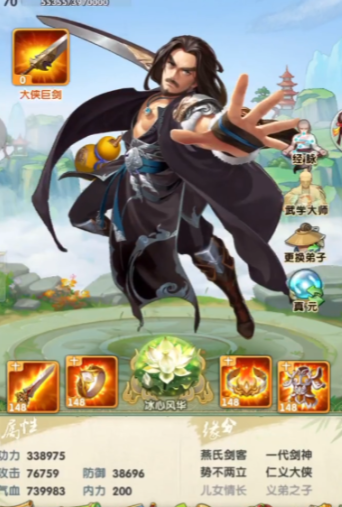 大掌门2燕南天厉害在哪里