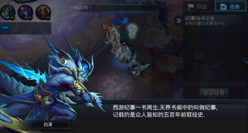 乱斗西游西游纪事怎么过 乱斗西游西游纪事怎么过