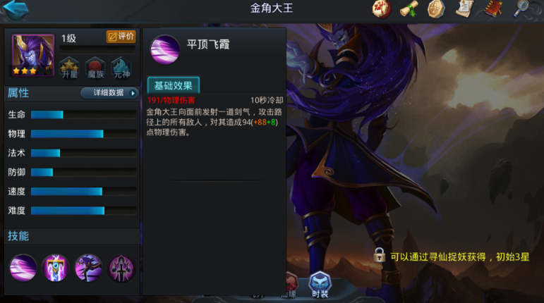 乱斗西游封神路五级怎么打