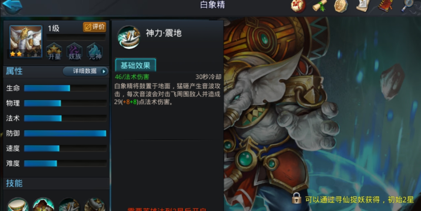 乱斗西游封神路五级怎么打