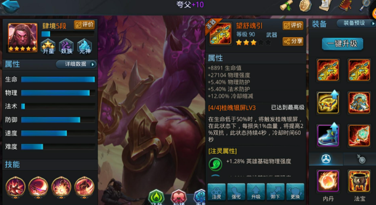 乱斗西游打花妖带什么法宝