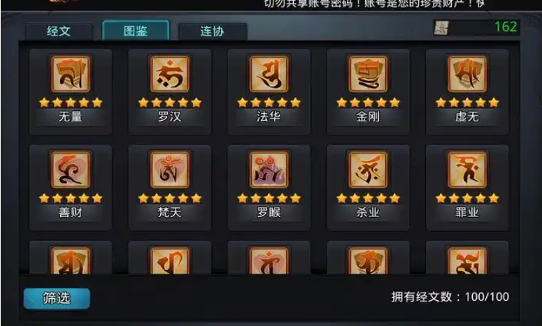 乱斗西游打花妖带什么法宝