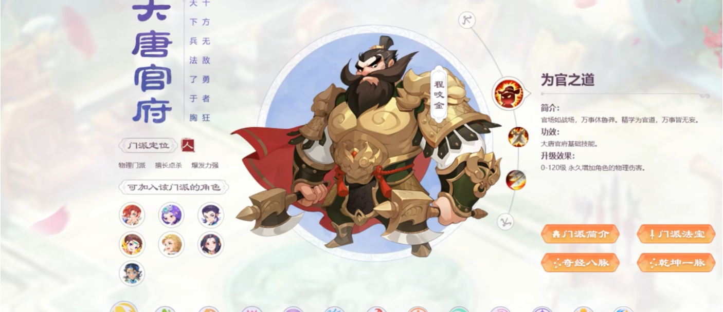 梦幻西游人族玩什么职业好刷