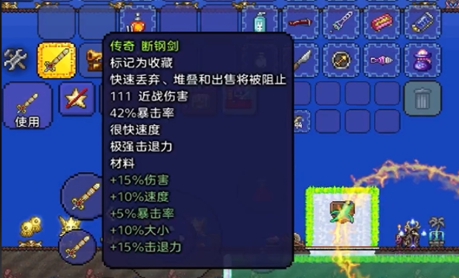 泰拉瑞亚断钢剑怎么做