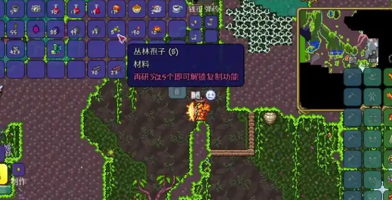 泰拉瑞亚如何快速找到丛林