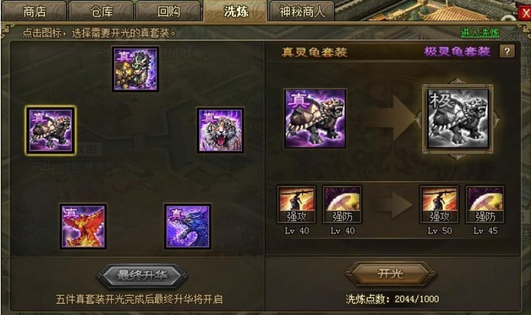 攻城掠地曹仁套什么好 攻城掠地曹仁套什么好