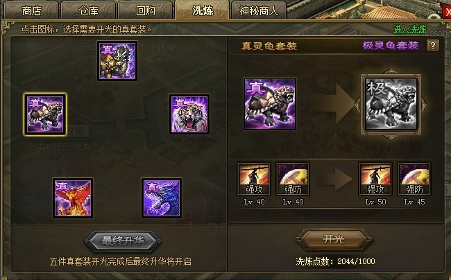 攻城掠地诸葛穿什么装备